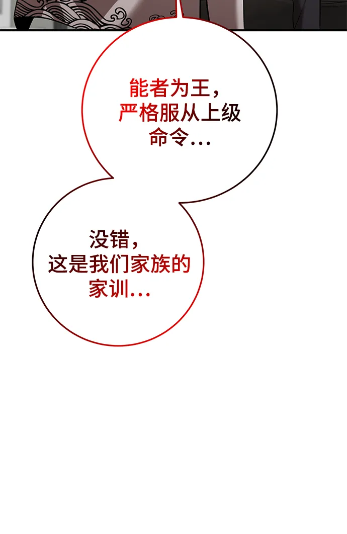 第34话 第19页