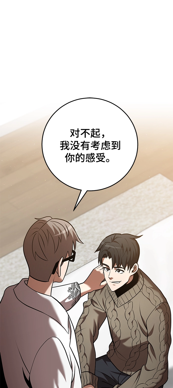 第34话 第20页