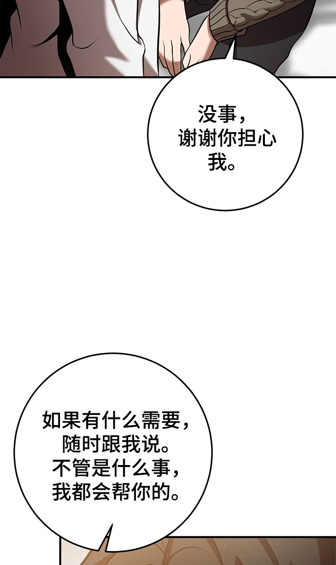 第34话 第21页