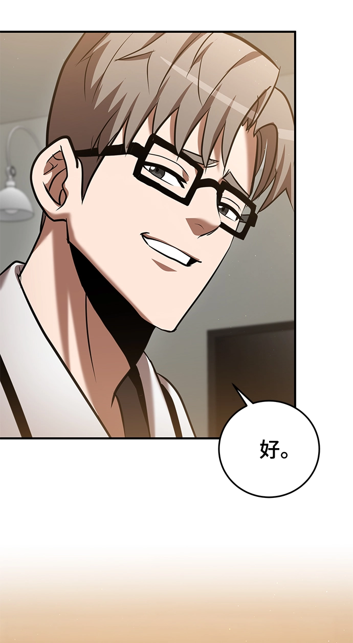 第34话 第23页