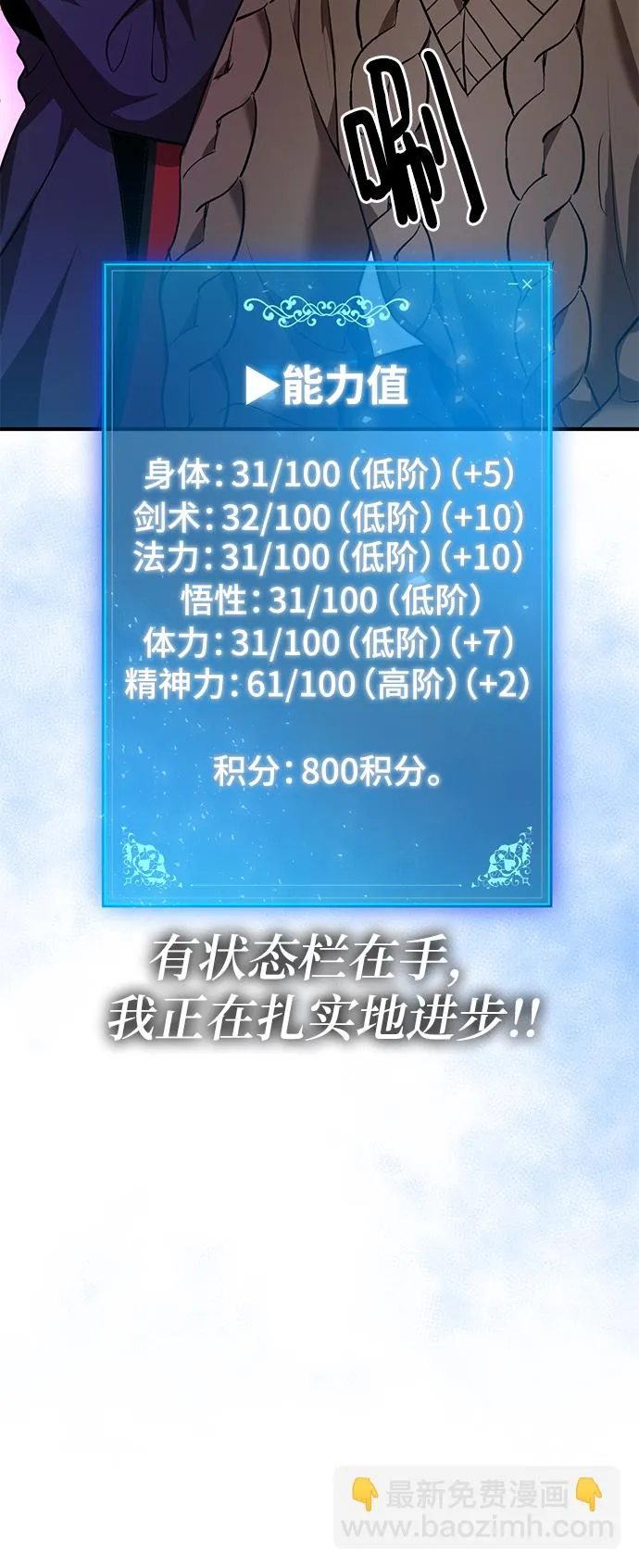 第34话 第29页