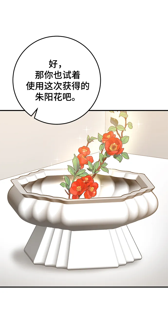 第34话 第30页
