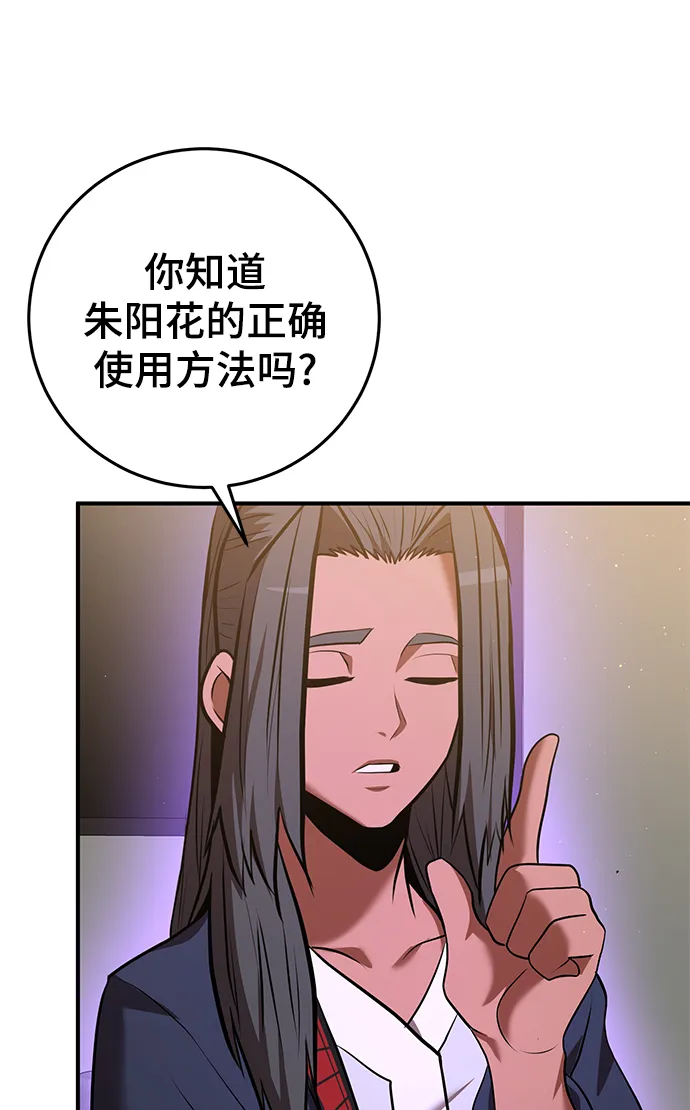 第34话 第31页