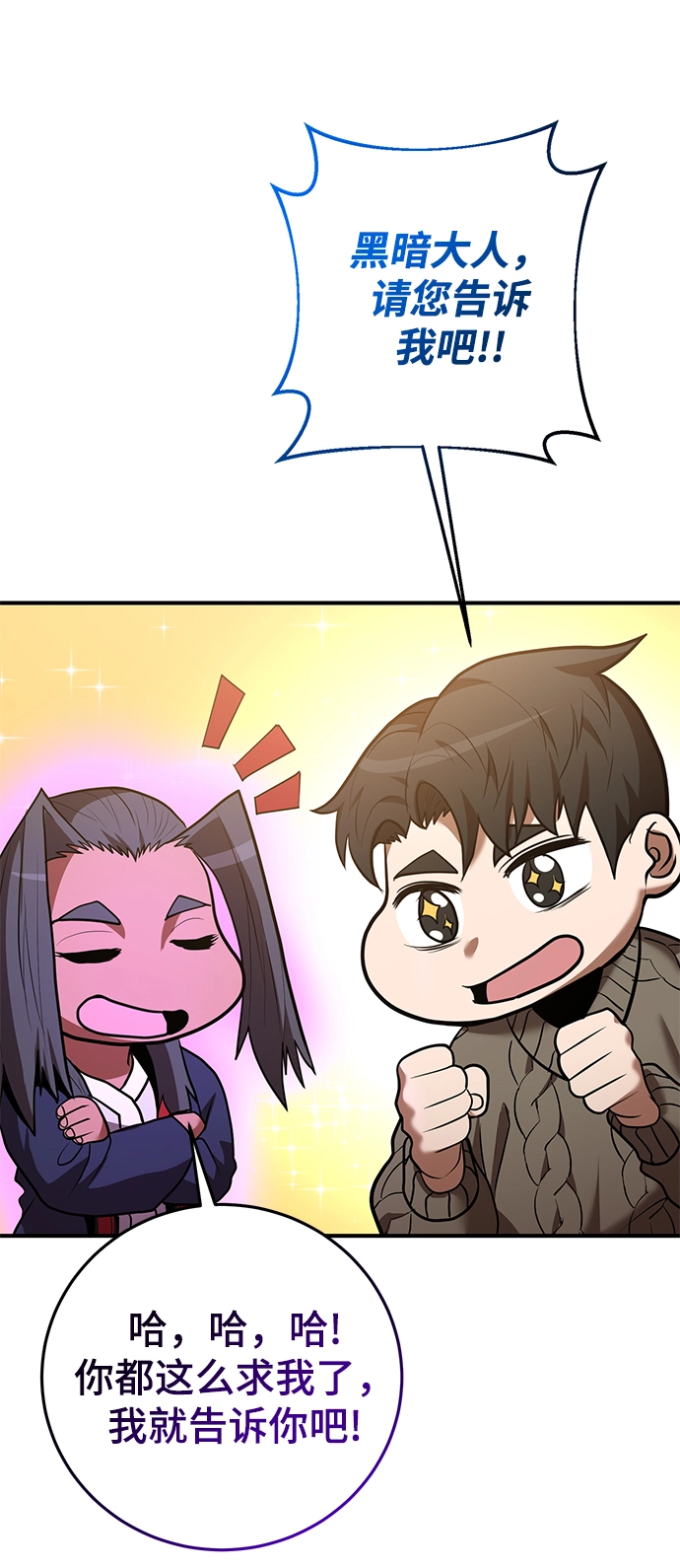 第34话 第33页