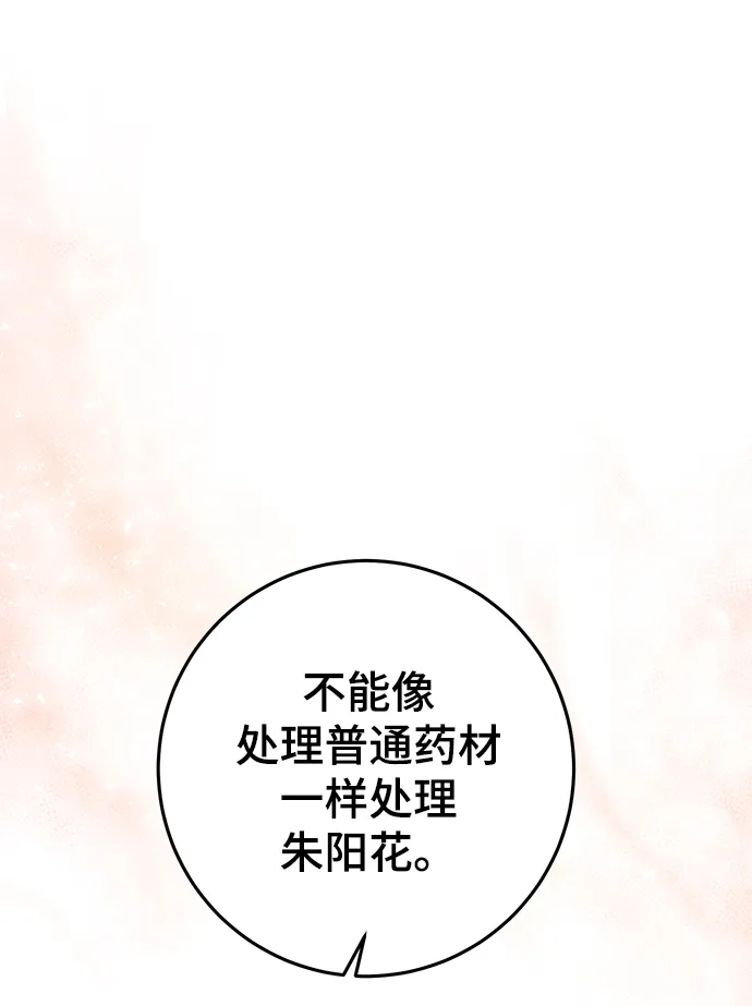 第34话 第34页