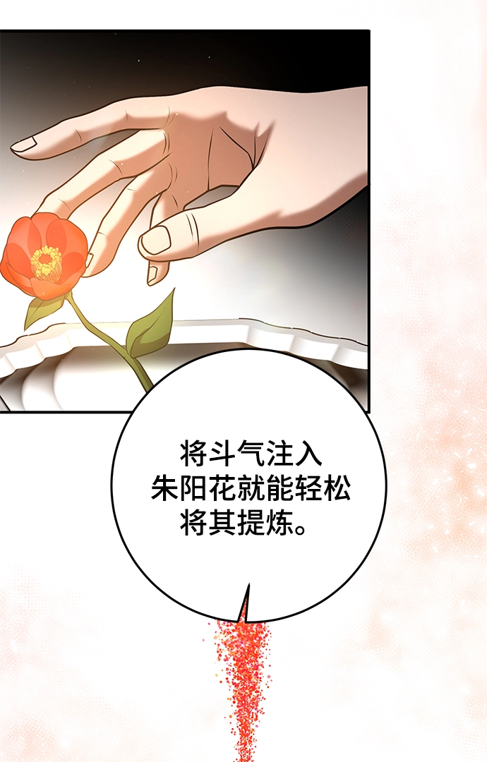 第34话 第35页