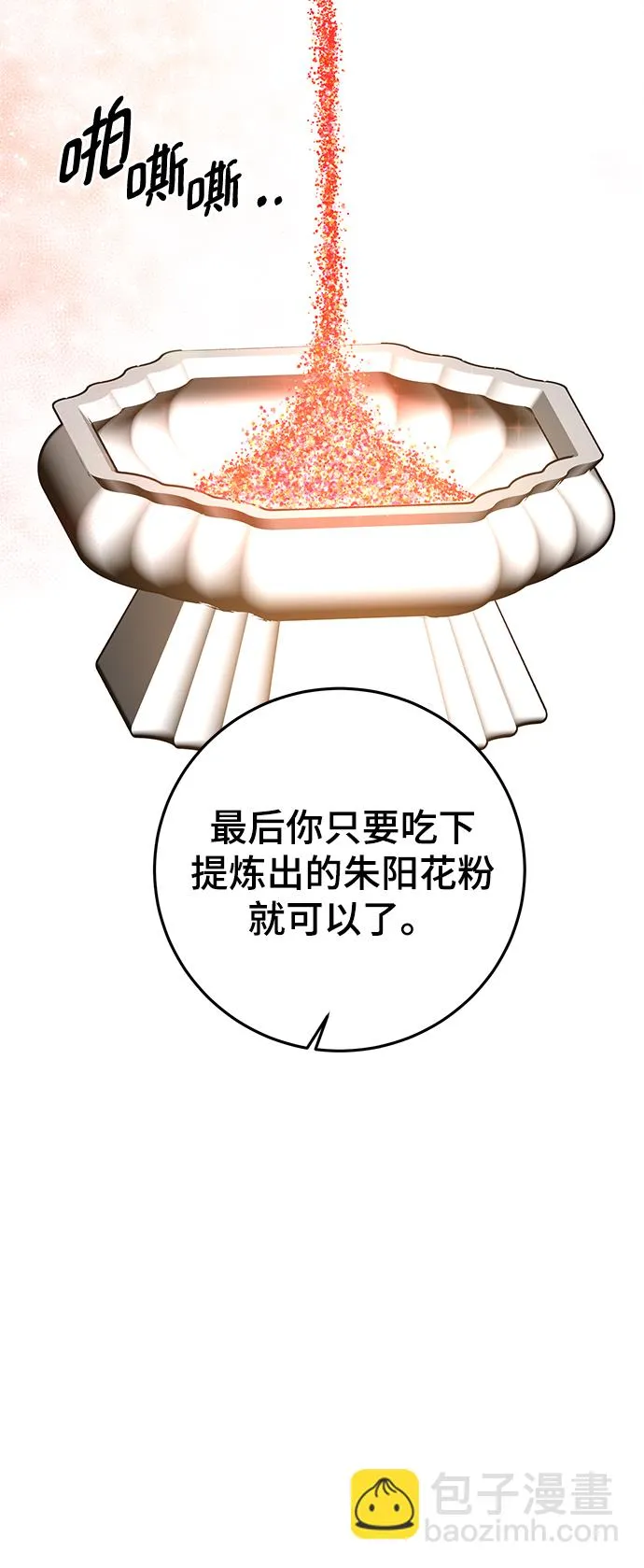 第34话 第36页