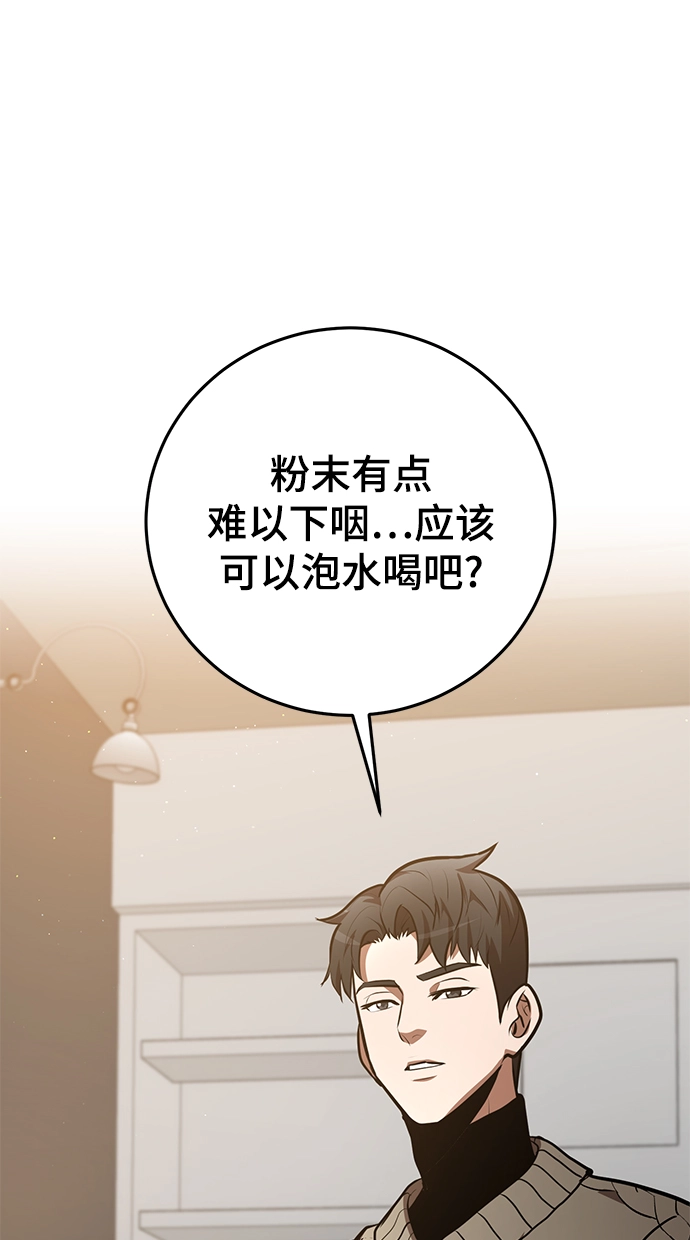 第34话 第37页