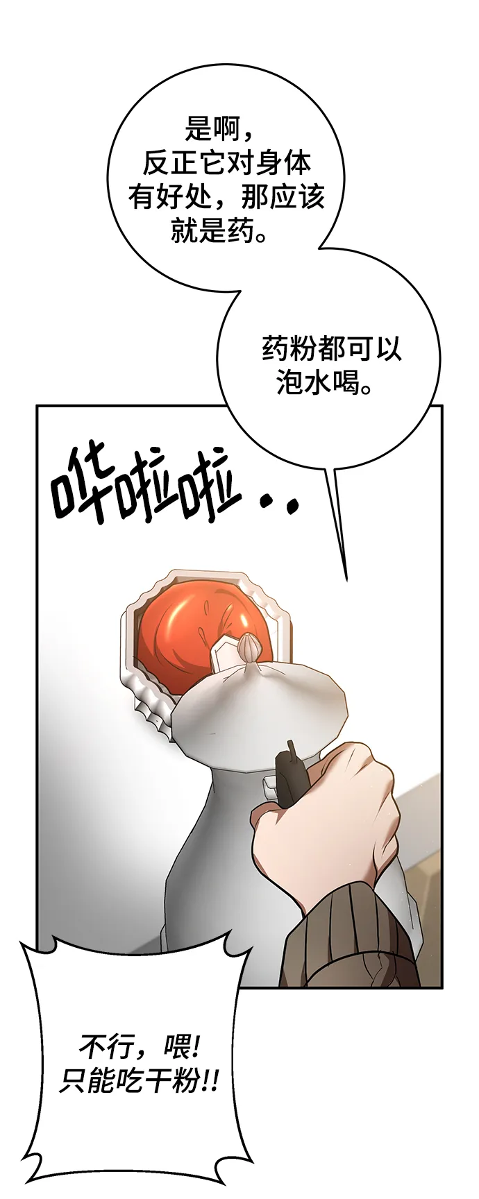 第34话 第39页