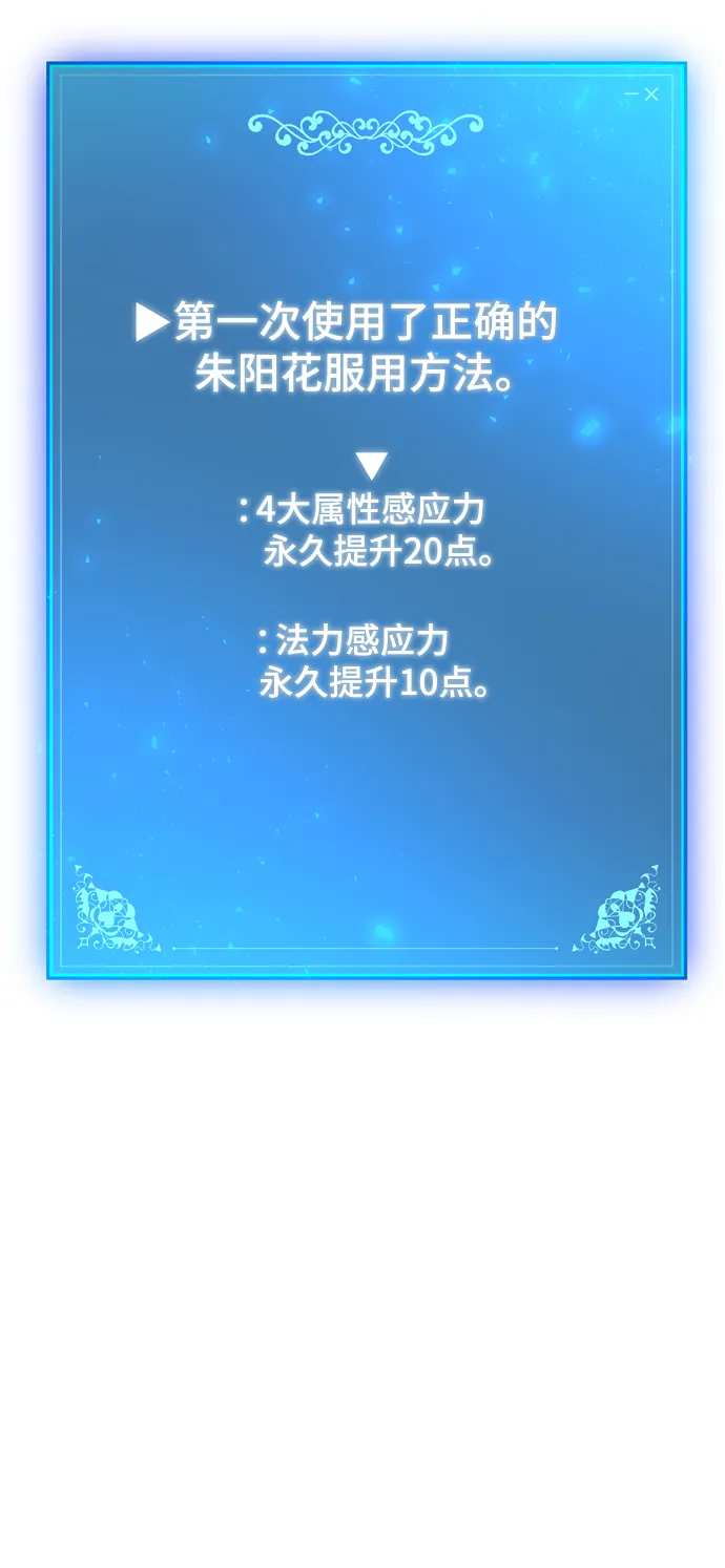第34话 第44页