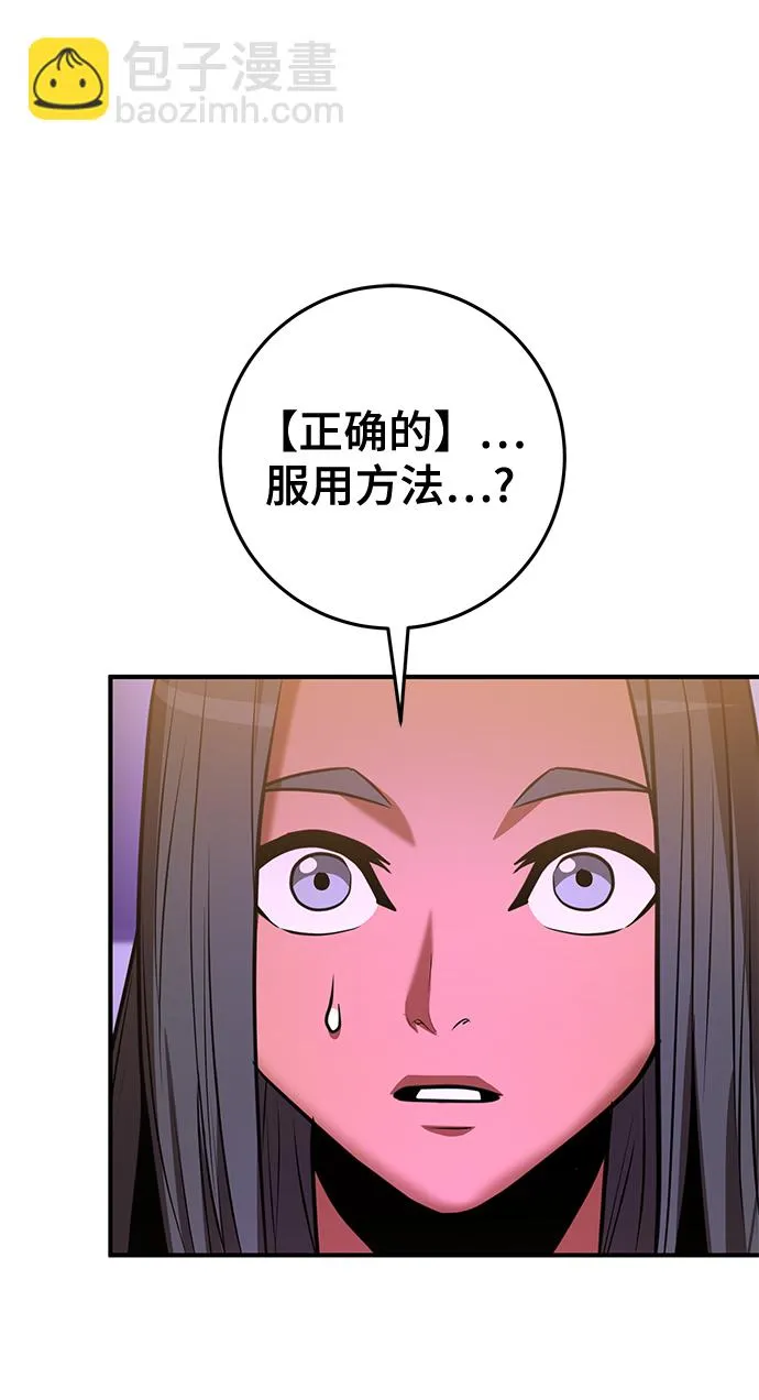 第34话 第45页