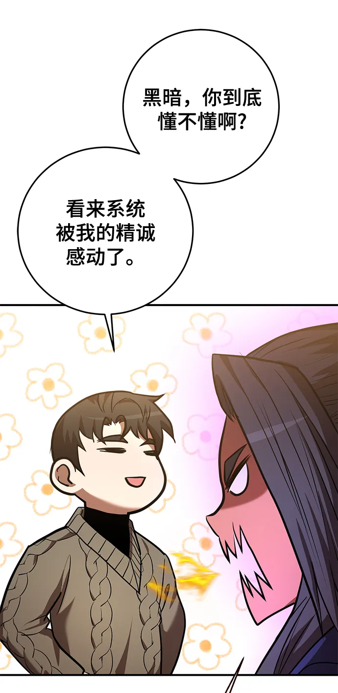第34话 第46页