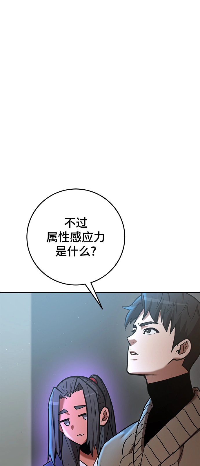 第34话 第49页