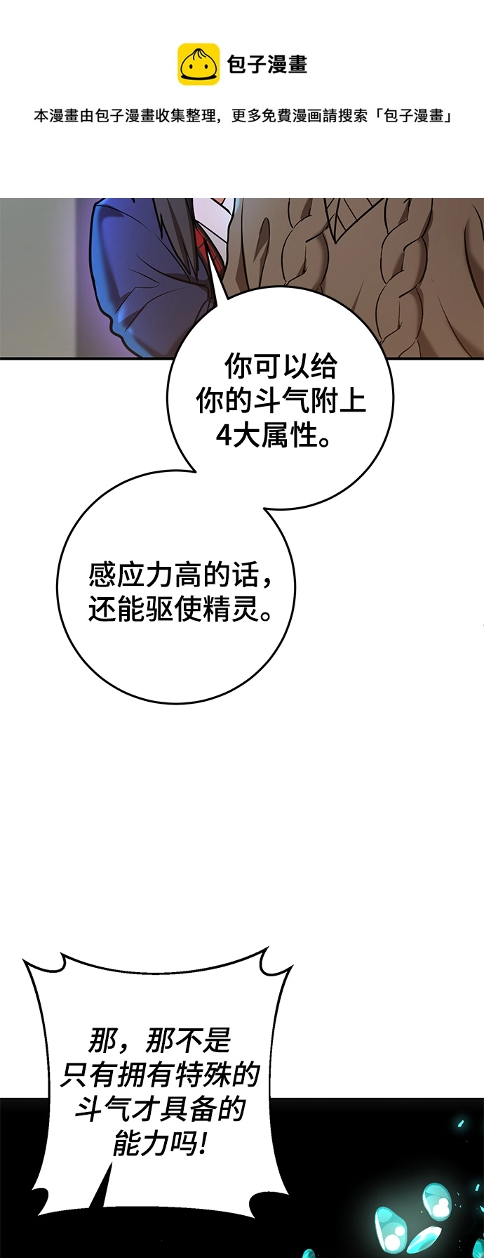 第34话 第50页