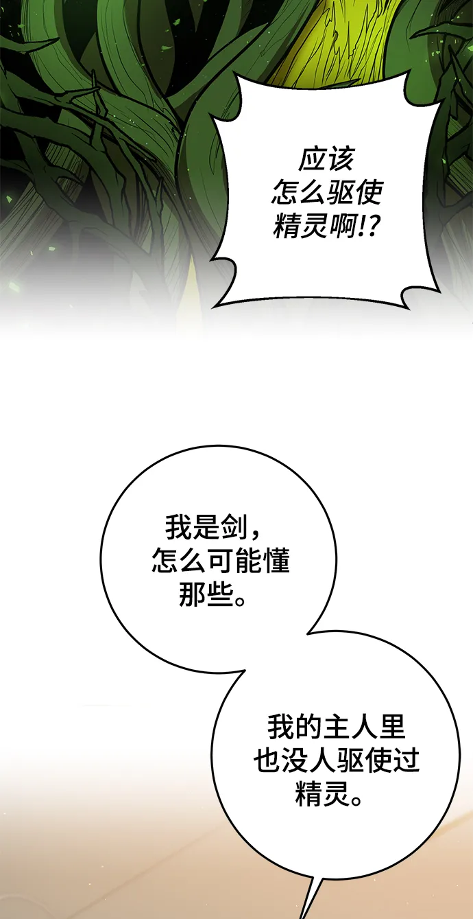 第34话 第52页
