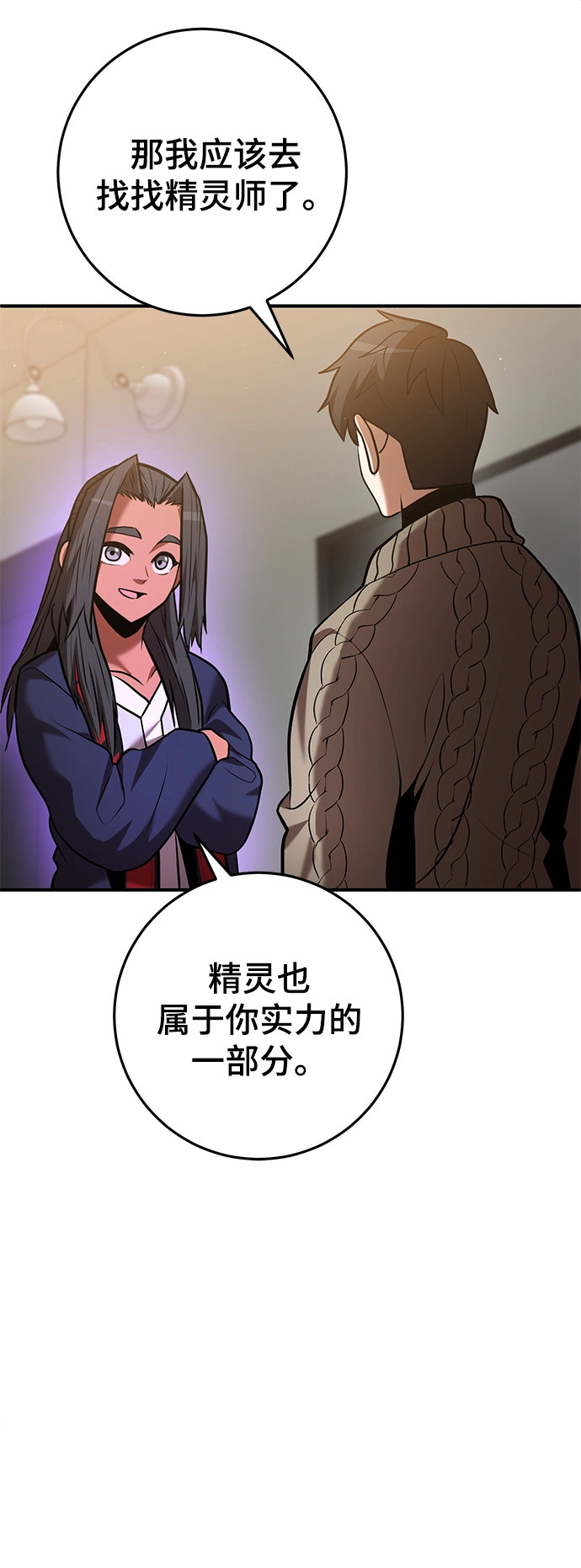 第34话 第54页