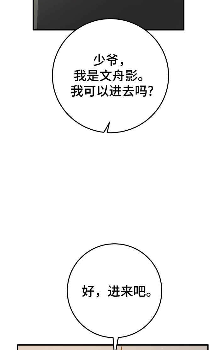 第34话 第56页