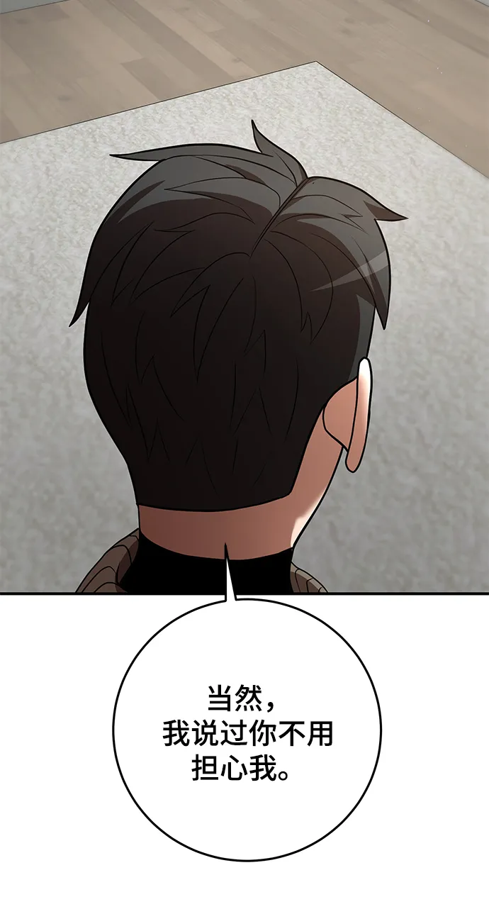 第34话 第59页