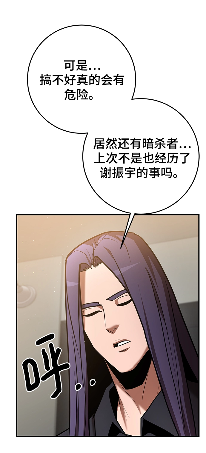第34话 第60页