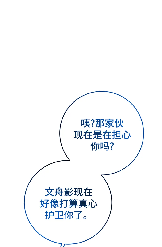 第34话 第61页