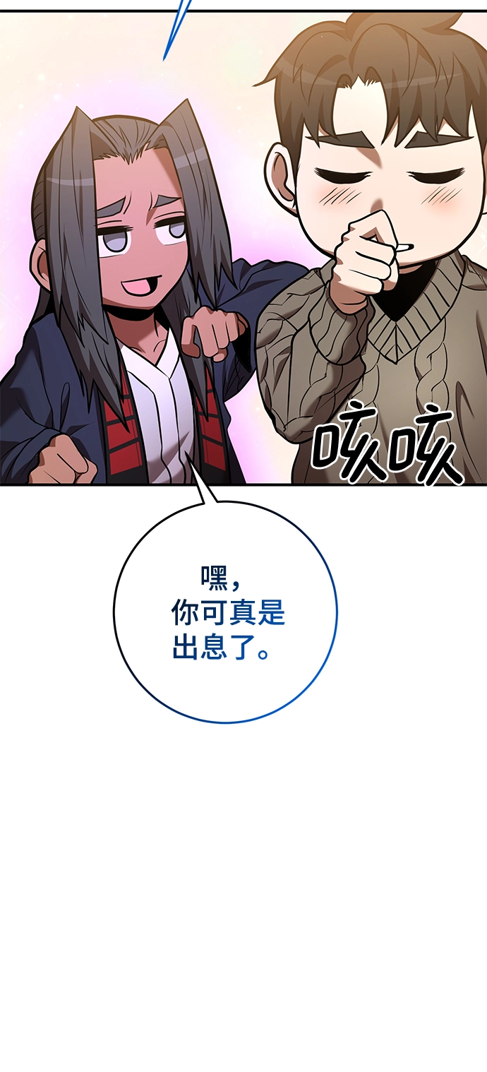 第34话 第62页
