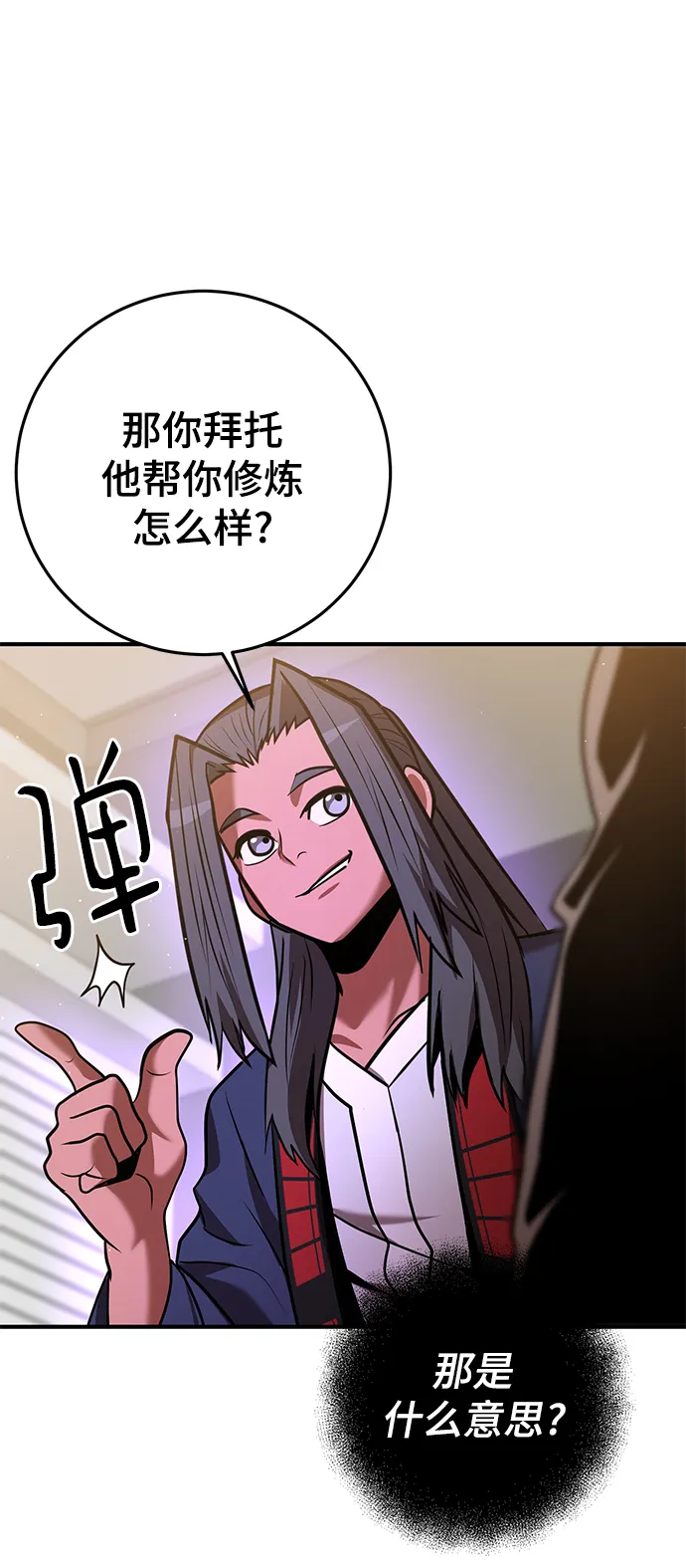 第34话 第63页