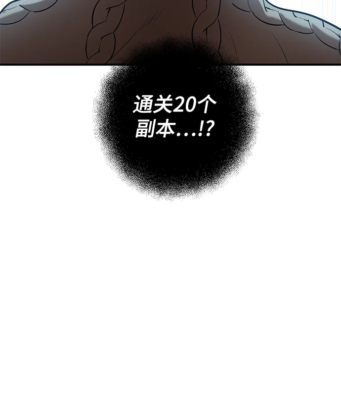 第34话 第66页
