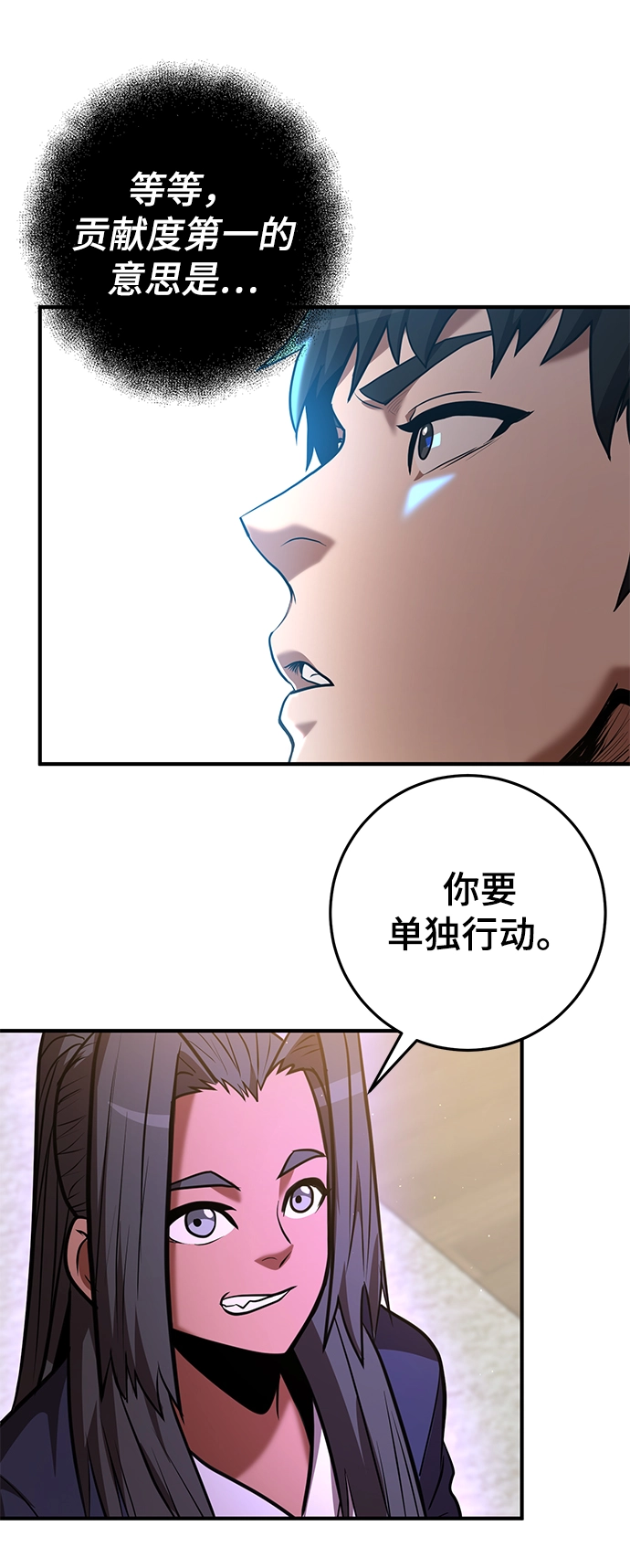 第34话 第67页