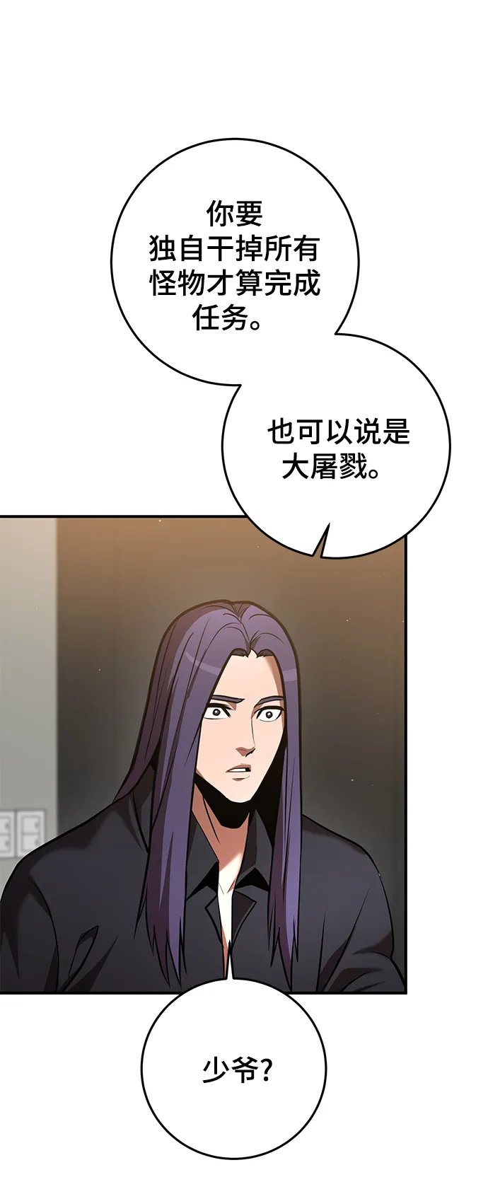 第34话 第68页