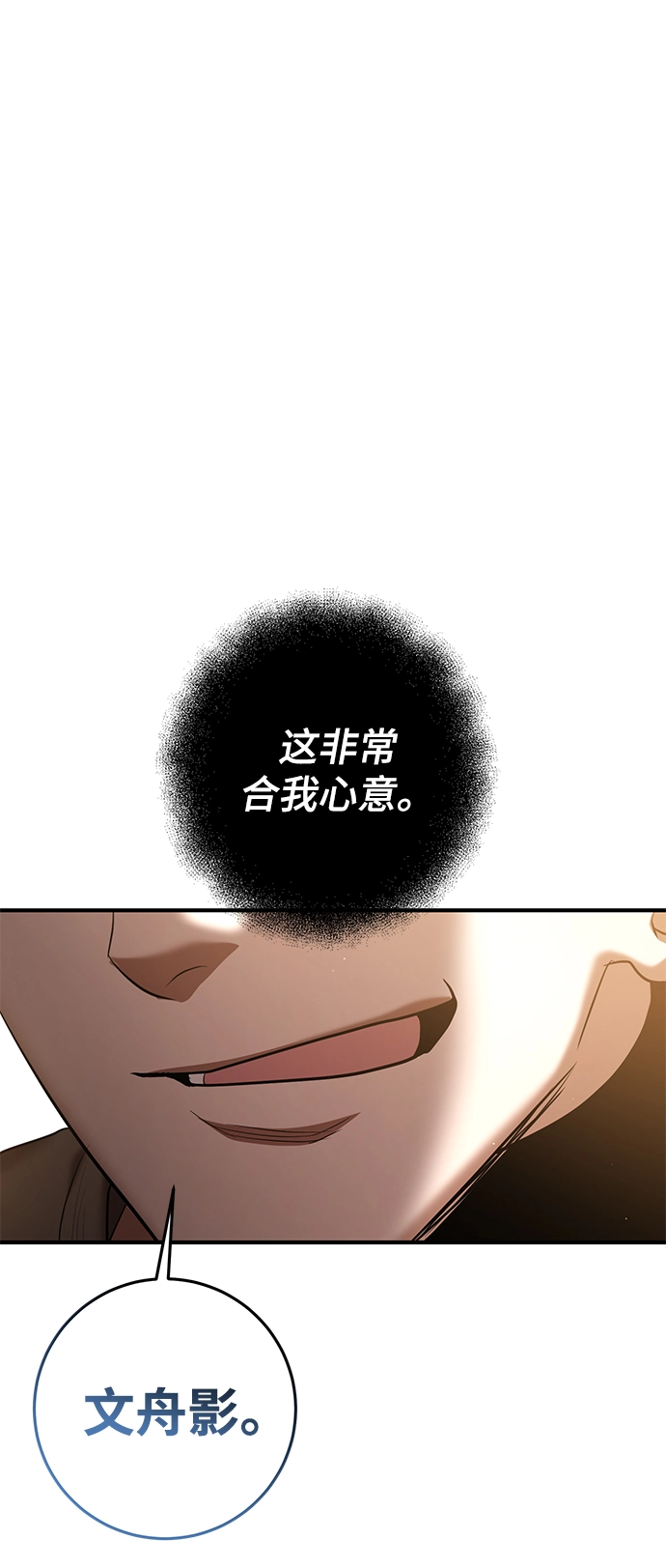 第34话 第69页