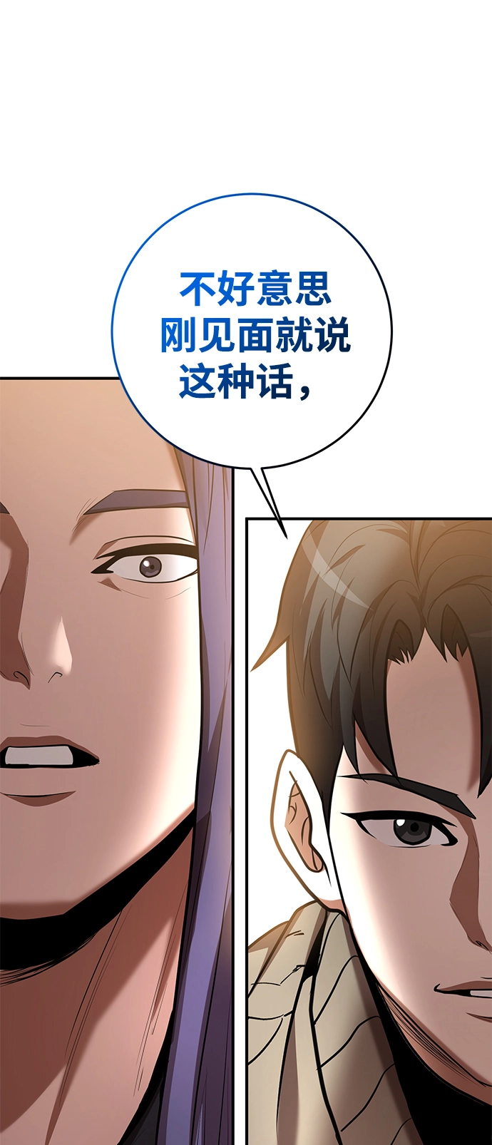 第34话 第70页