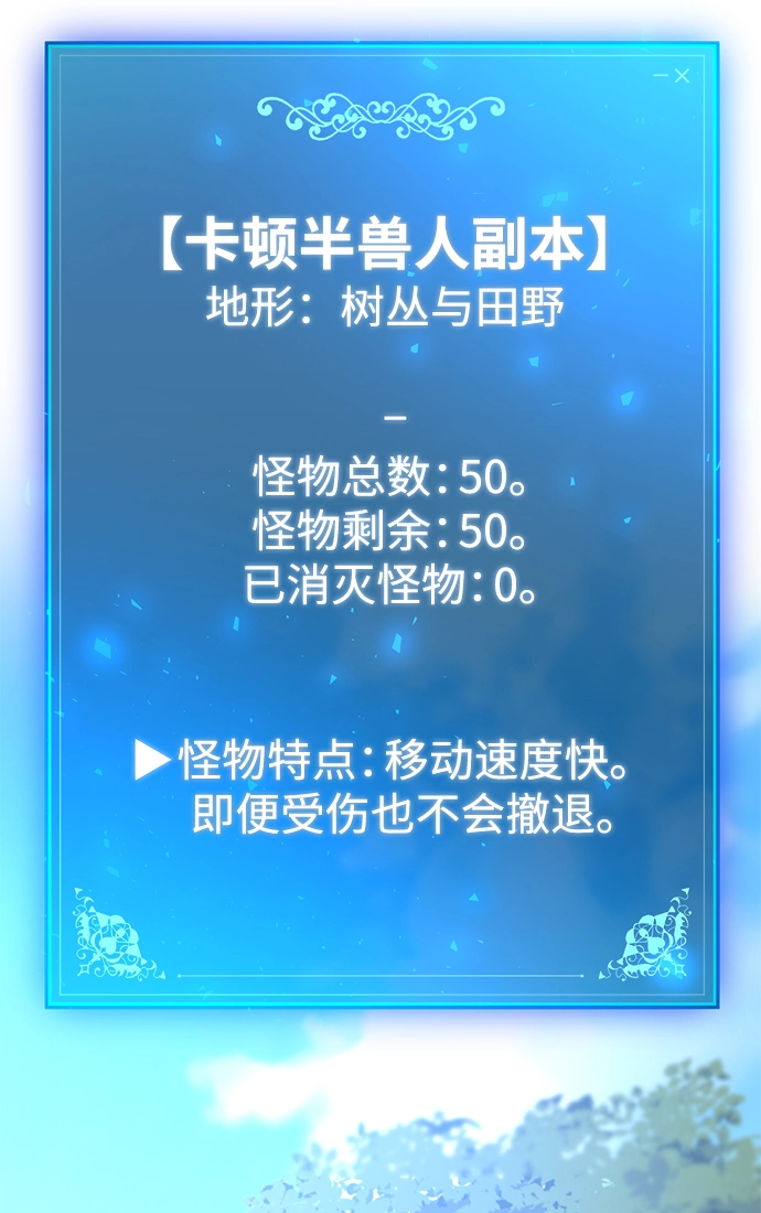 第34话 第73页
