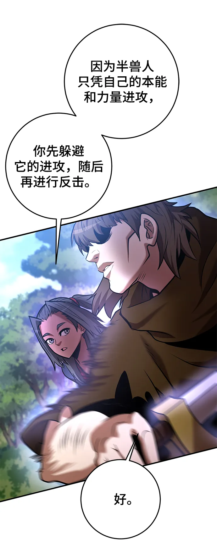 第34话 第76页