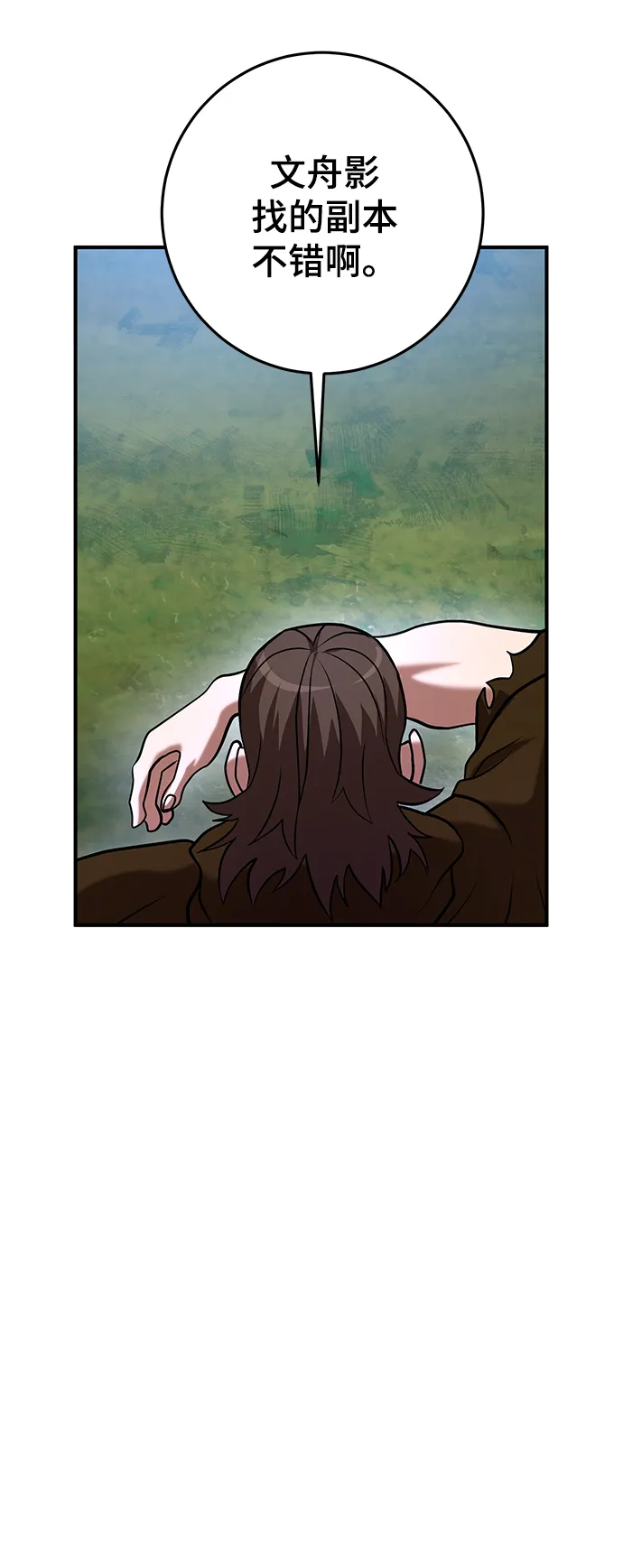 第34话 第81页
