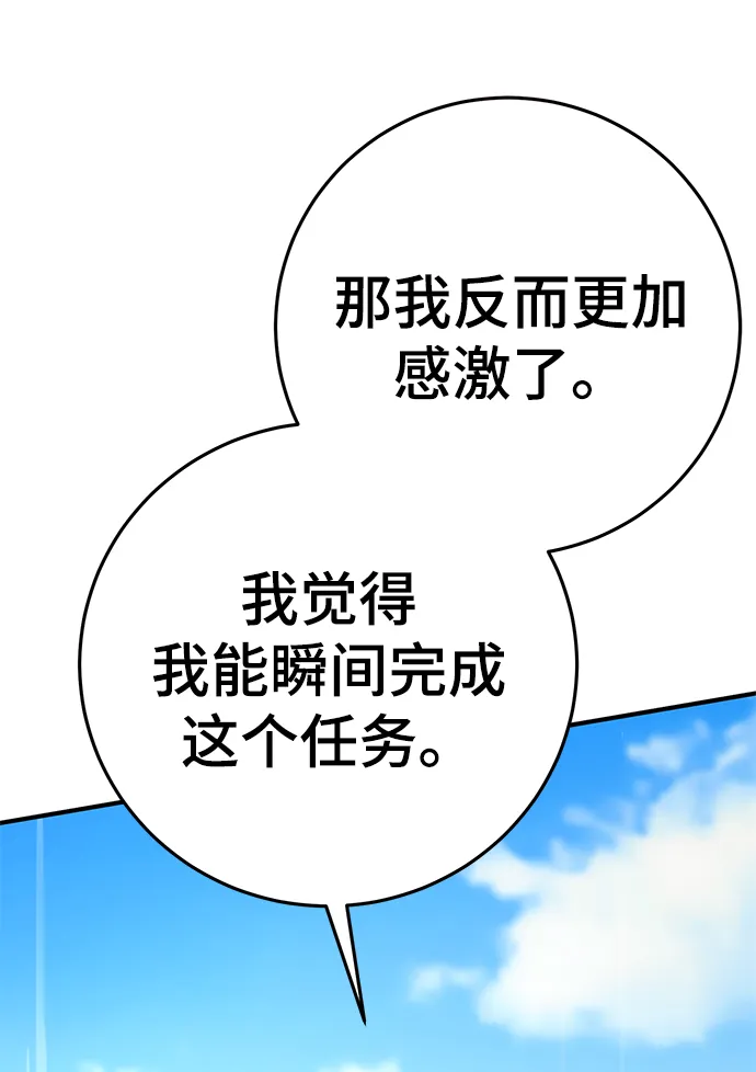 第34话 第85页