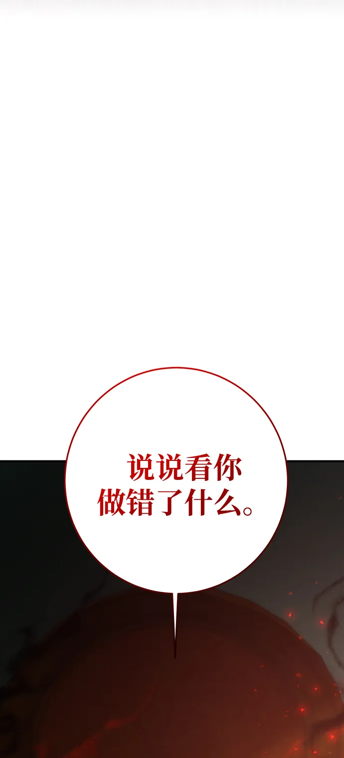 第33话 第4页