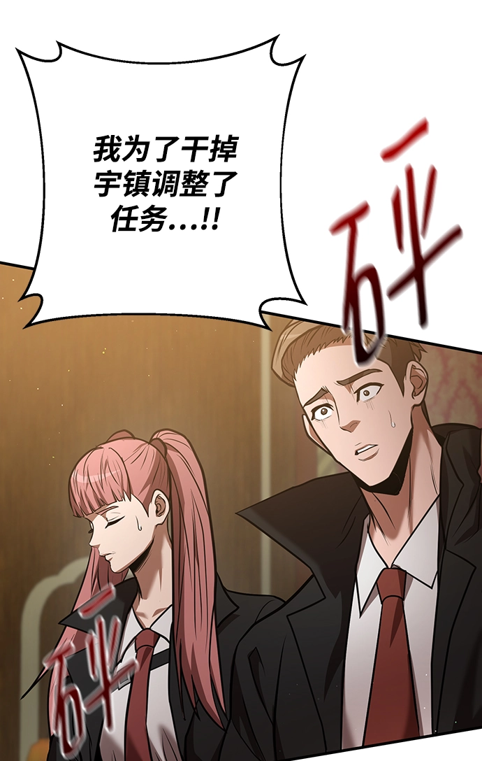 第33话 第11页