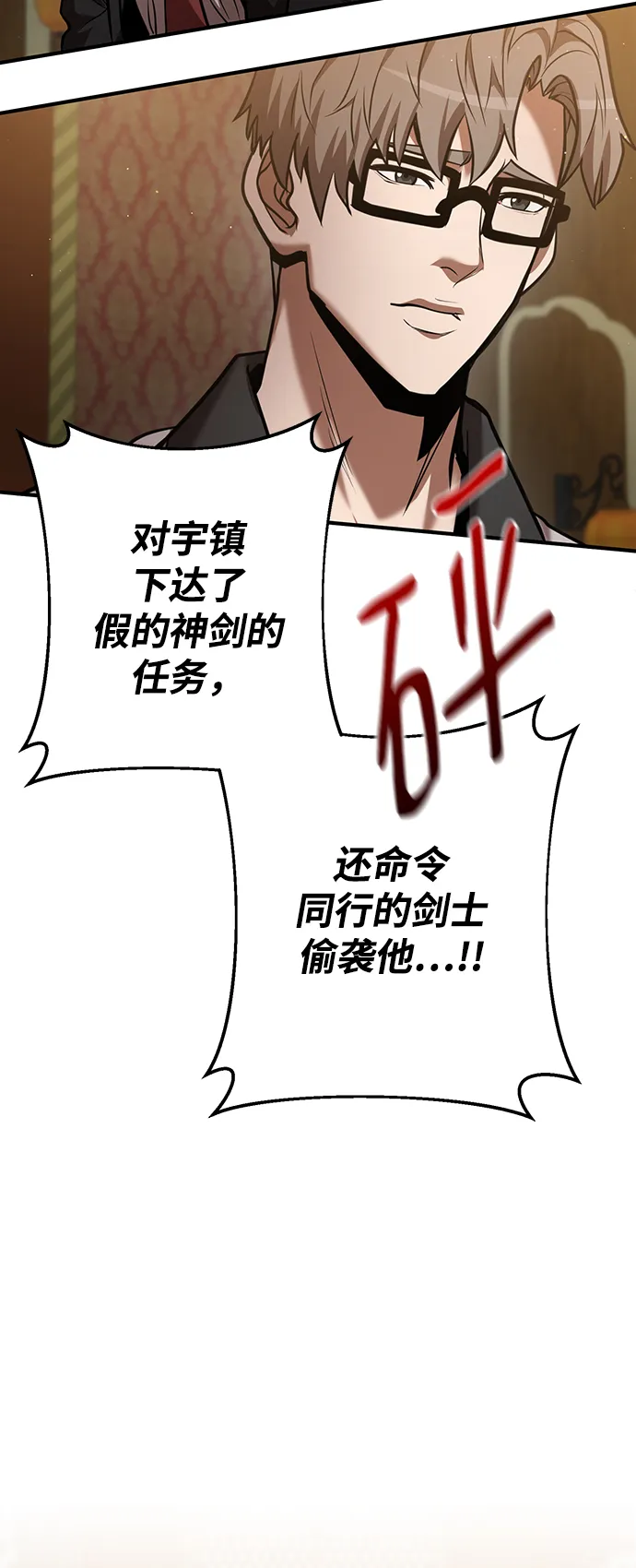 第33话 第12页