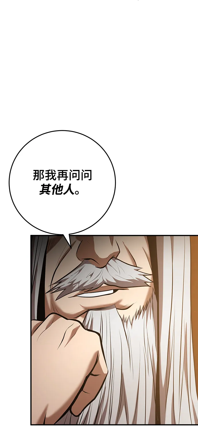 第33话 第16页