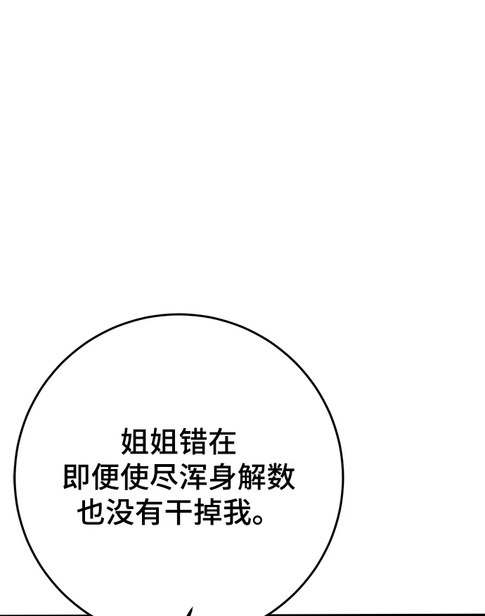 第33话 第19页