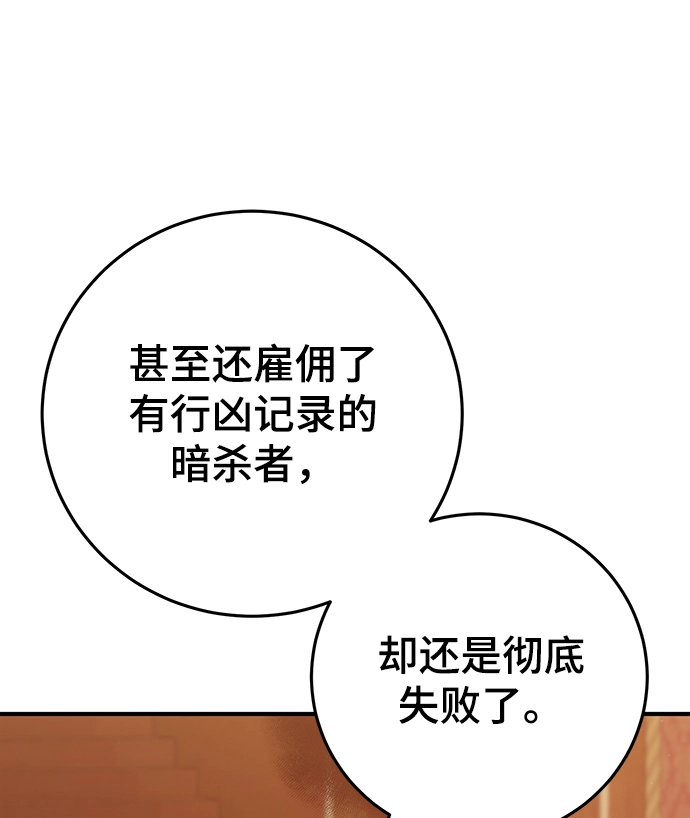第33话 第21页