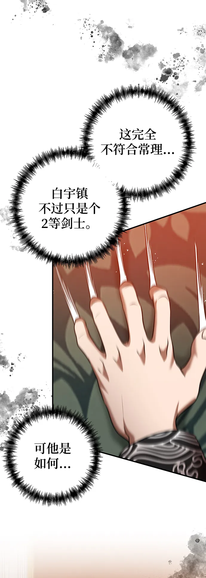 第33话 第23页