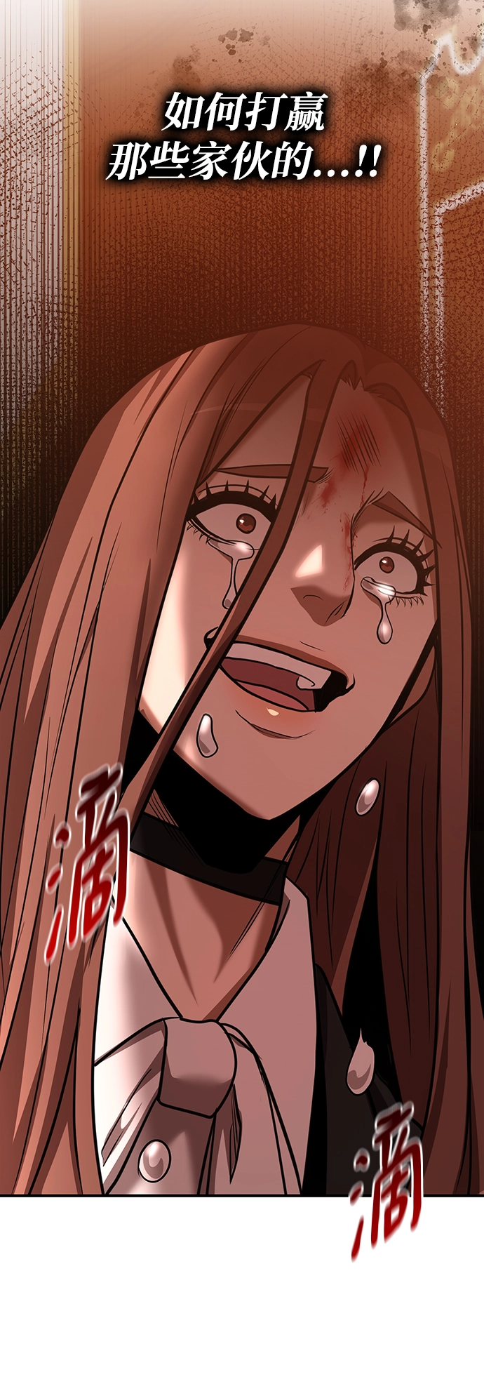 第33话 第24页