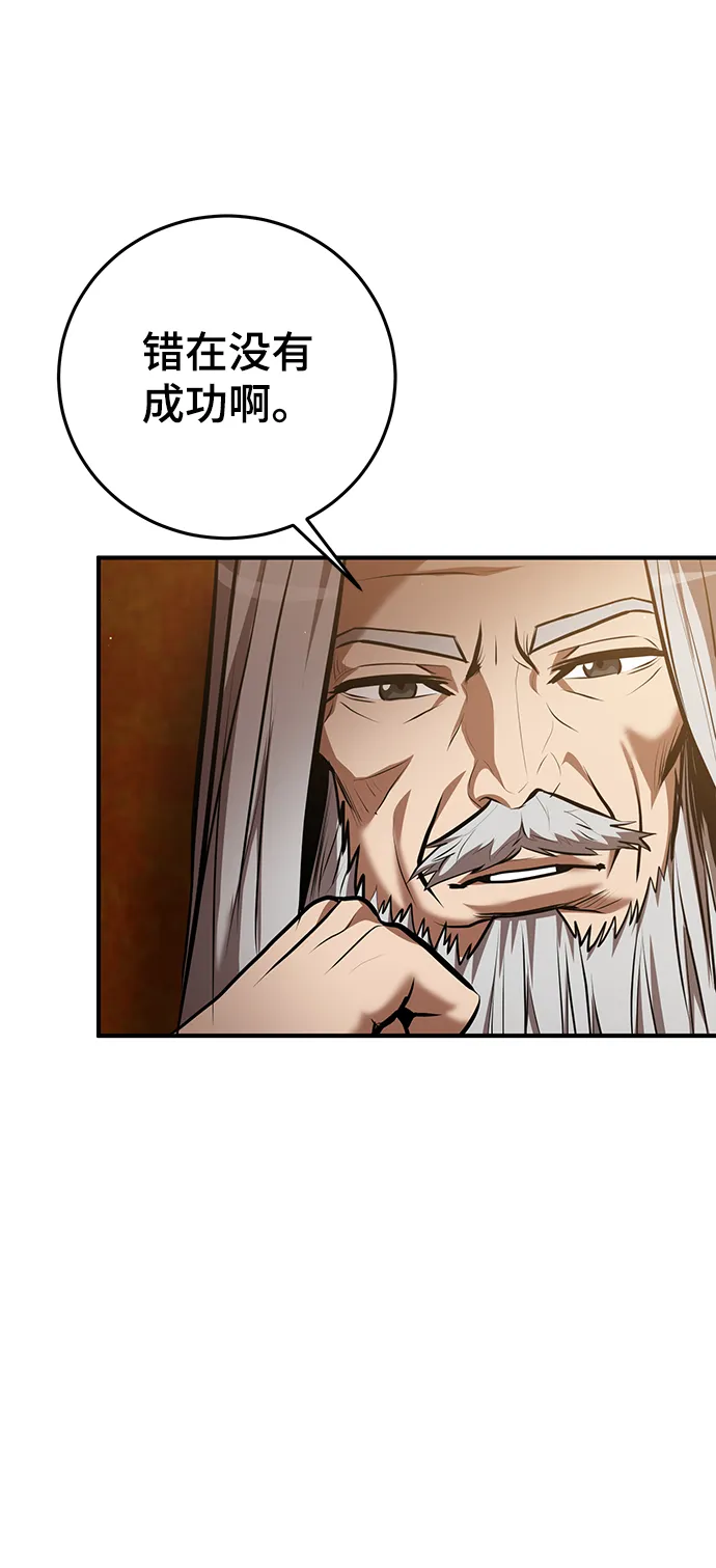 第33话 第25页