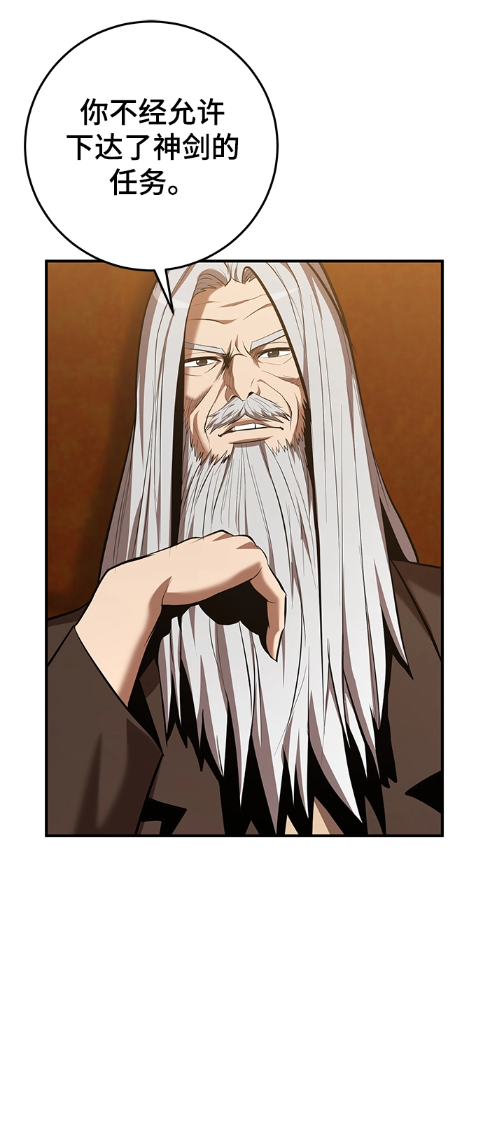 第33话 第28页
