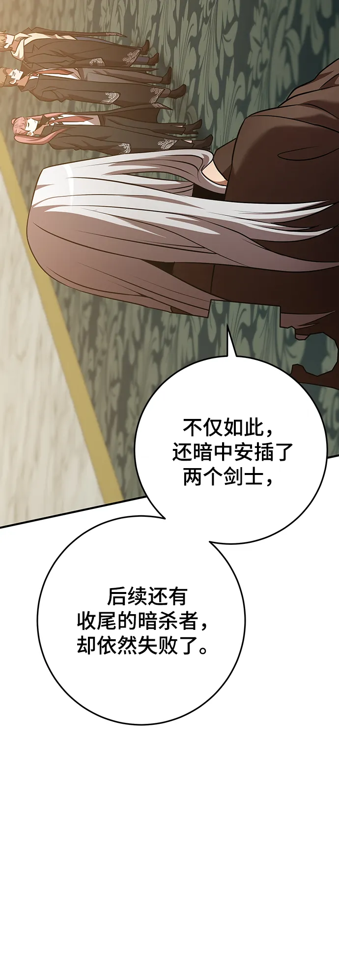 第33话 第30页