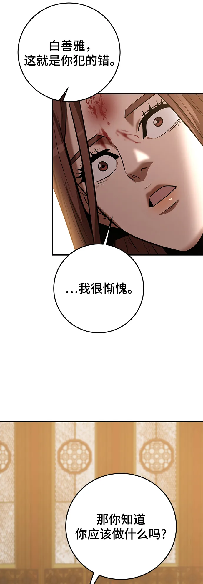 第33话 第31页