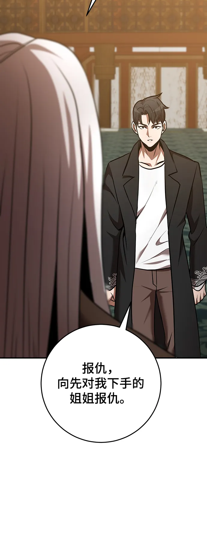 第33话 第32页
