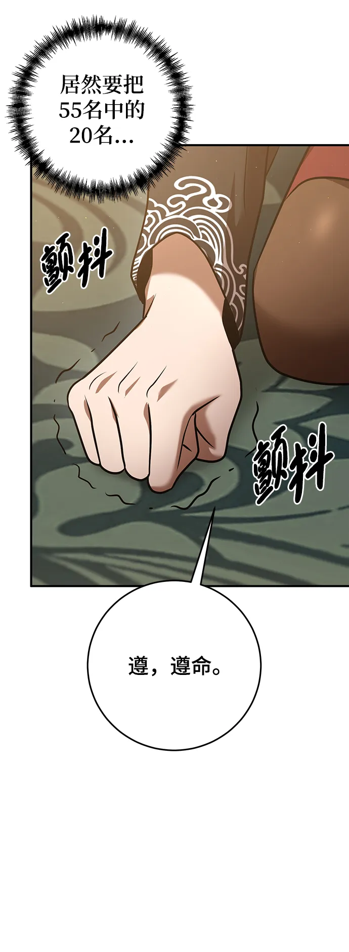 第33话 第42页