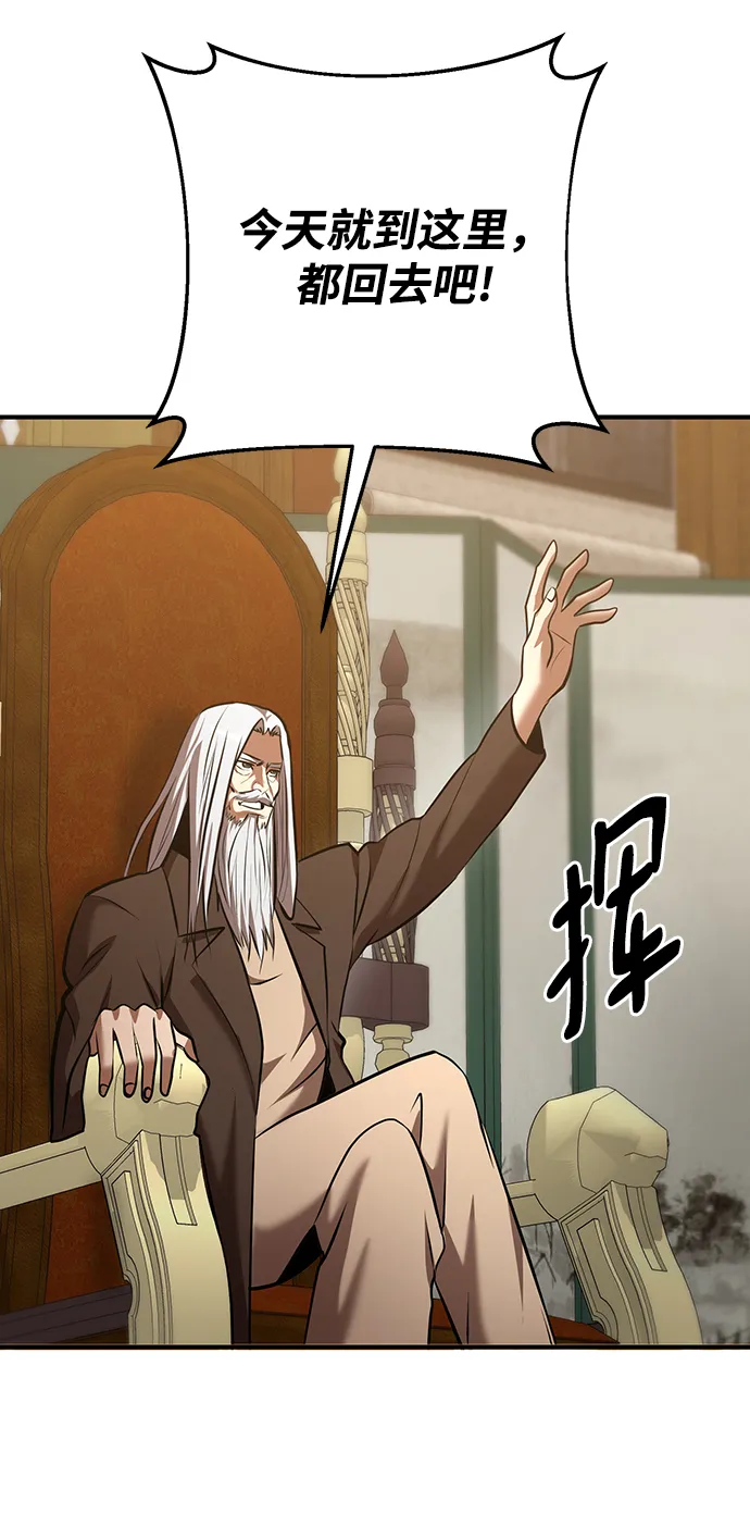 第33话 第43页